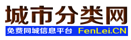 定海城市分类网